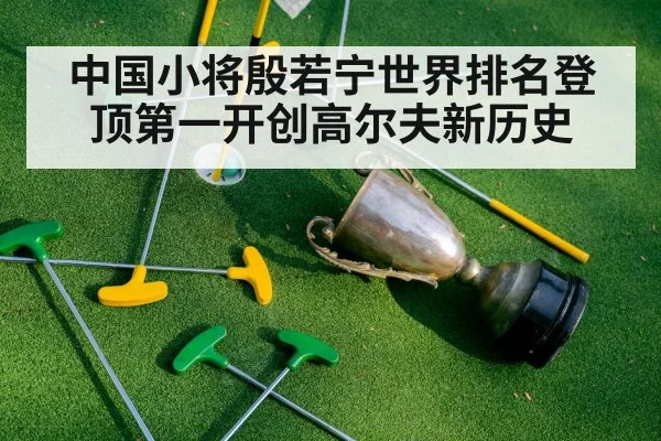 golf tournament trophy